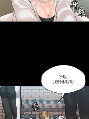 我投降了，女教練 1-10話_09_007