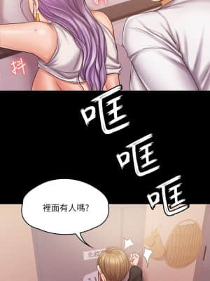 我投降了，女教練 1-10話_05_032