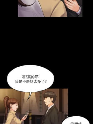 我投降了，女教練 1-10話_07_029