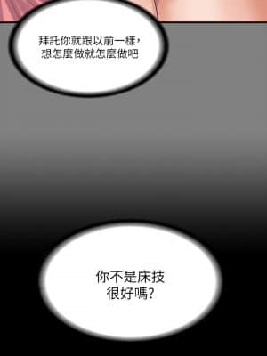 我投降了，女教練 1-10話_05_023