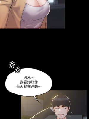 我投降了，女教練 1-10話_02_035