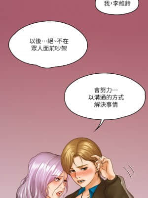 我投降了，女教練 1-10話_07_020