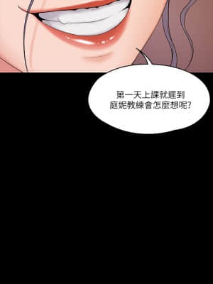 我投降了，女教練 1-10話_08_025