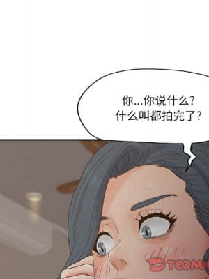 意外的秘密交易 26-27話_26_075