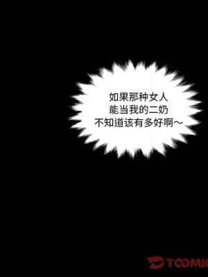 意外的秘密交易 26-27話_27_021