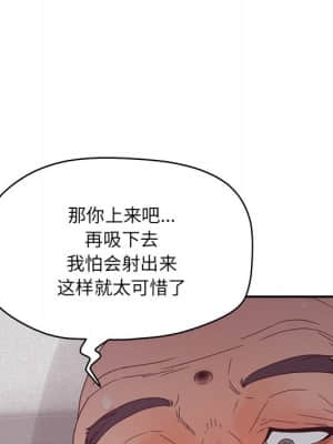 意外的秘密交易 26-27話_27_103