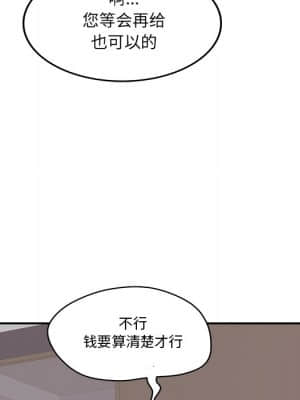 意外的秘密交易 26-27話_27_036