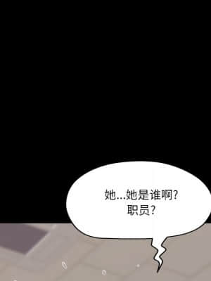 意外的秘密交易 26-27話_27_017