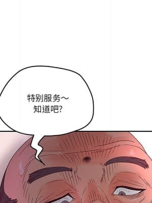 意外的秘密交易 26-27話_27_068