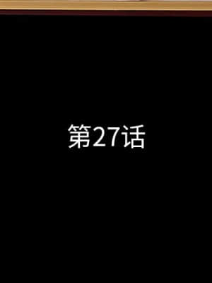 意外的秘密交易 26-27話_27_004