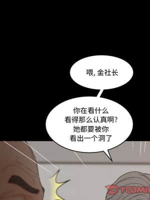 意外的秘密交易 26-27話_27_015