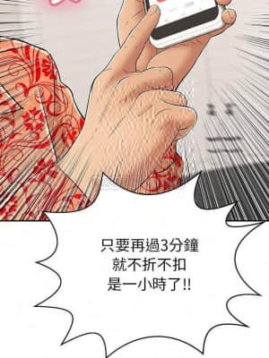 致命的妳 97-98話_97_019