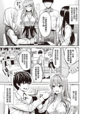 [八尋ぽち] オブラート (COMIC 快楽天 2021年8月号) [中国翻訳] [DL版]_06_img197_