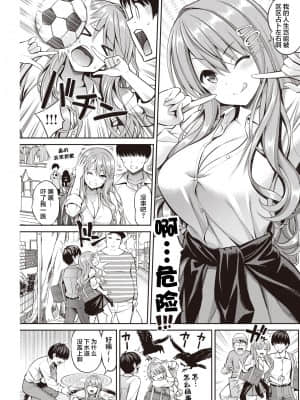 [八尋ぽち] オブラート (COMIC 快楽天 2021年8月号) [中国翻訳] [DL版]_04_img195_