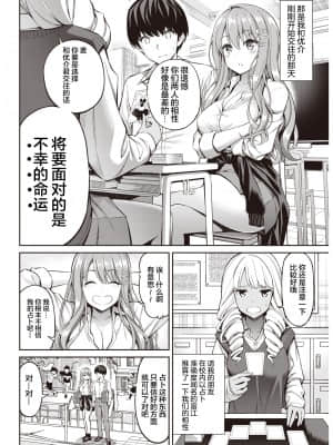 [八尋ぽち] オブラート (COMIC 快楽天 2021年8月号) [中国翻訳] [DL版]_03_img194_