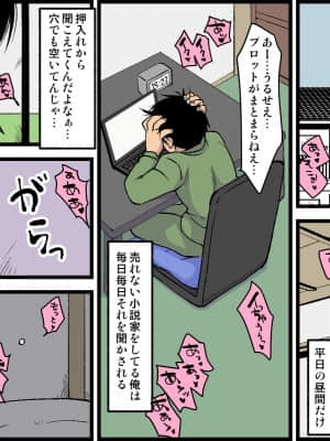 覗き穴の向こうで地味陰キャな妹が隣のオッサンと_055_p_001