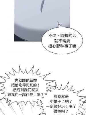 青梅竹馬 1-30話[完結]_580