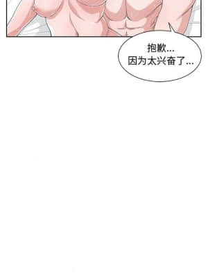 青梅竹馬 1-30話[完結]_665