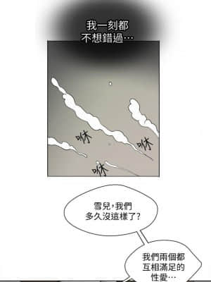 别人的老婆 1-97話[完結]_03_0104