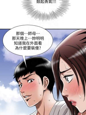 别人的老婆 1-97話[完結]_39_1184