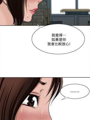 别人的老婆 1-97話[完結]_09_0322