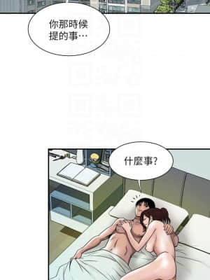 别人的老婆 1-97話[完結]_63_1827