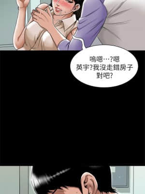 别人的老婆 1-97話[完結]_76_2175