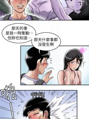 别人的老婆 1-97話[完結]_42_1268