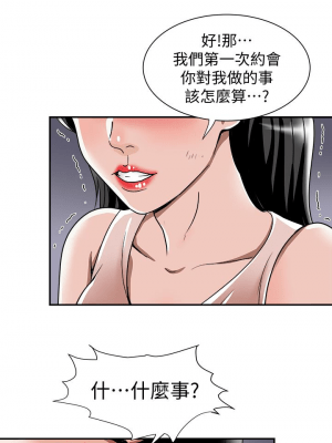 别人的老婆 1-97話[完結]_42_1267