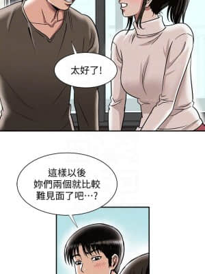 别人的老婆 1-97話[完結]_24_0746