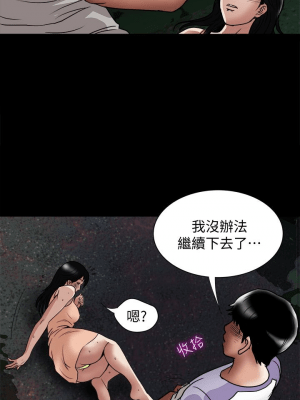 别人的老婆 1-97話[完結]_37_1109