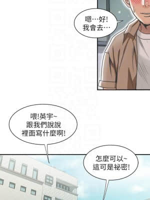 别人的老婆 1-97話[完結]_46_1378