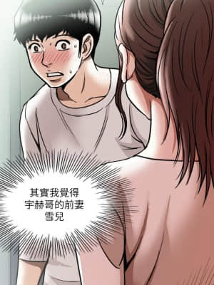 别人的老婆 1-97話[完結]_63_1837