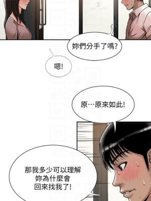 别人的老婆 1-97話[完結]_64_1857