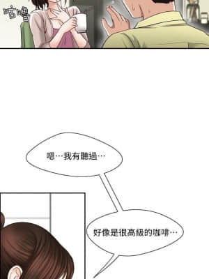 别人的老婆 1-97話[完結]_02_0064