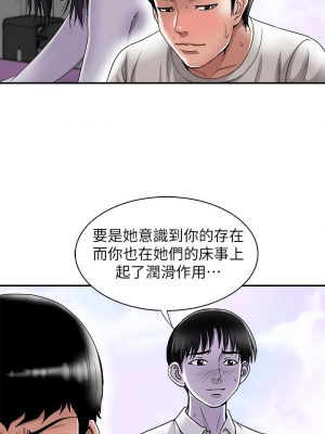 别人的老婆 1-97話[完結]_39_1183