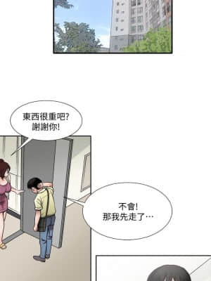 别人的老婆 1-97話[完結]_01_0043