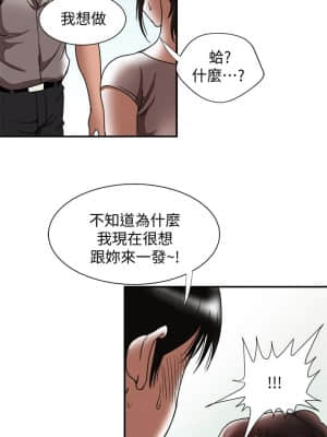 别人的老婆 1-97話[完結]_88_2507