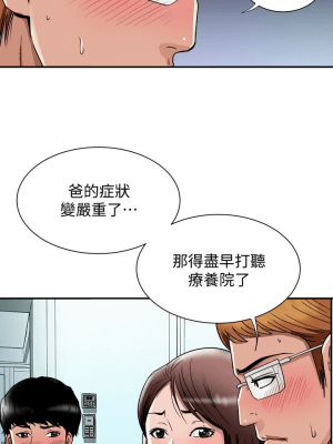 别人的老婆 1-97話[完結]_42_1246