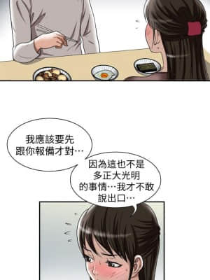 别人的老婆 1-97話[完結]_27_0839