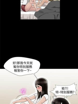 别人的老婆 1-97話[完結]_06_0232