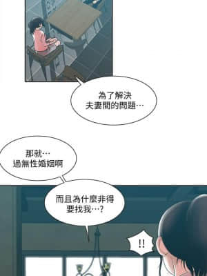 别人的老婆 1-97話[完結]_09_0315