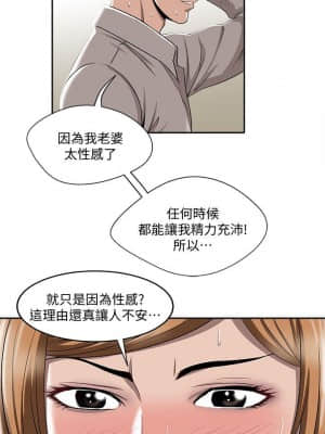 别人的老婆 1-97話[完結]_07_0253