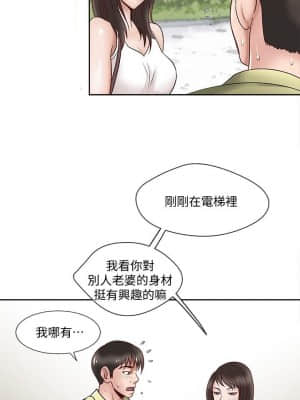 别人的老婆 1-97話[完結]_01_0029