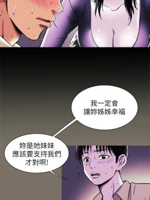 别人的老婆 1-97話[完結]_95_2703