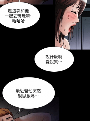 别人的老婆 1-97話[完結]_39_1177