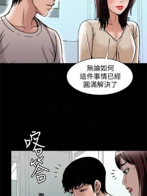 别人的老婆 1-97話[完結]_52_1534