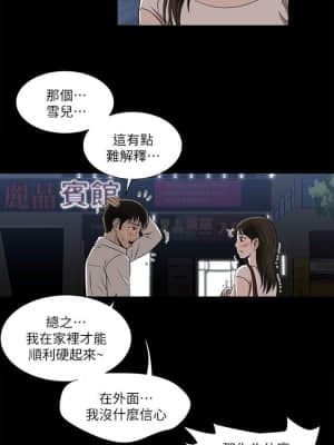 别人的老婆 1-97話[完結]_06_0211