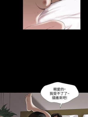 别人的老婆 1-97話[完結]_03_0121