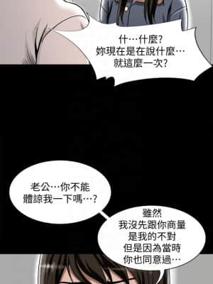 别人的老婆 1-97話[完結]_25_0769